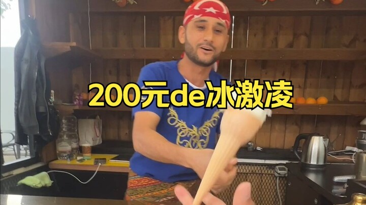 Ketika Es Krim Bertemu dengan Raja Iblis: Insiden Gagal Total