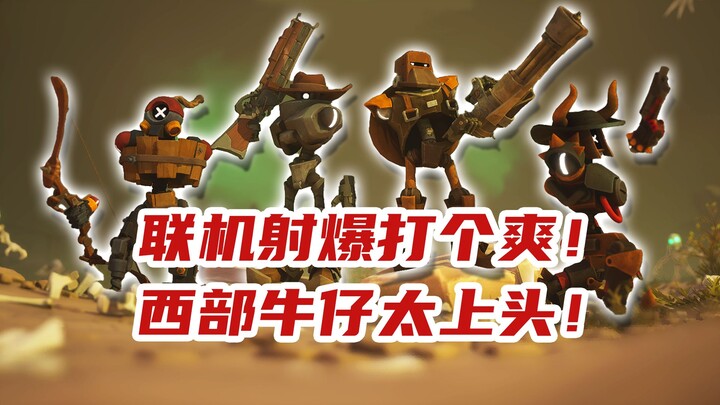 The brand-new co-op PVE banger “Faraway Western Lands” is absolutely addictive! Who wouldn’t want to