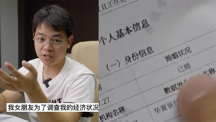 فحصت الفتاة سجلّ الائتمان لصديقها لمعرفة وضعه المالي، لكن رغم أن وضعه المالي ليس مشكلة، ما زالا يتشا