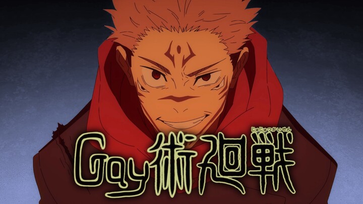 [Gay Jujutsu Kaisen] “Within a hundred-mile radius, anyone who moves is gay.”