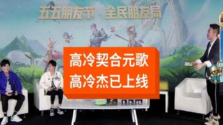 So it turns out that not saying a word can also be pretty cool—can you guys get used to it?