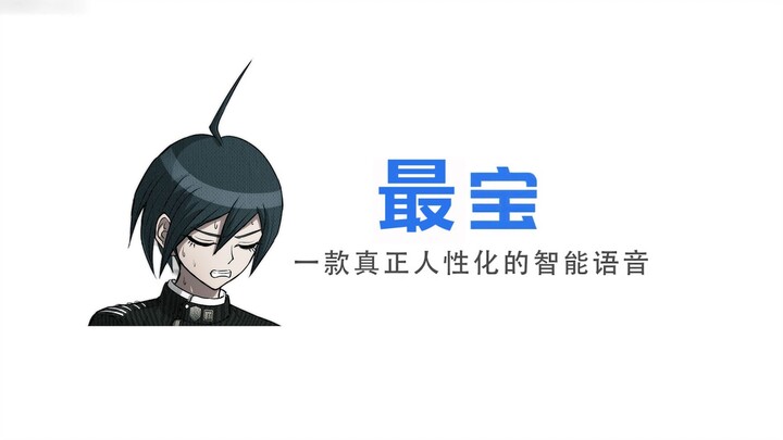 [Spoiler Alert/Most Precious] China’s First Smart Voice Assistant with a Built-In “Most Ridiculously