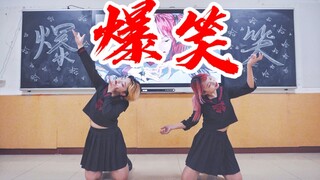【D.B.I.】爆笑【原创编舞】