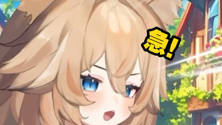 完了急死我了！完了！哎呀这次真完了！
