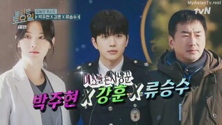Amazing Saturday EP 371 Ryu Seung-soo, Kang Hoon, Park Ju-hyun
