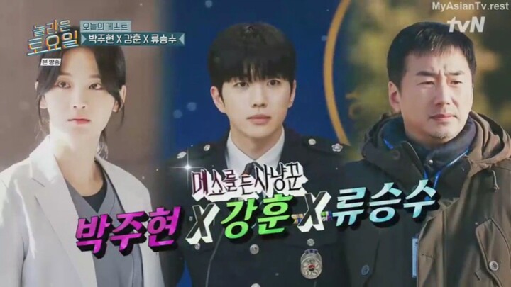 Amazing Saturday EP 371 Ryu Seung-soo, Kang Hoon, Park Ju-hyun