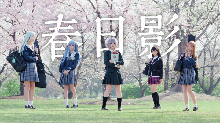 【CRYCHIC/Cosplay MV】A Spring That Knows What Warmth Feels Like 🌸