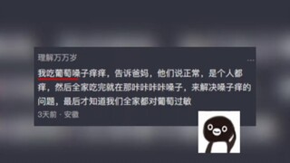 “神农尝百草”只能出现在重国的原因！