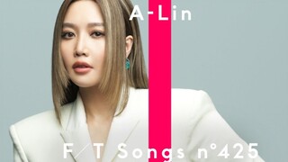 【ALin黄丽玲】首登THE FIRST TAKE全开麦《有一种悲伤》现场！