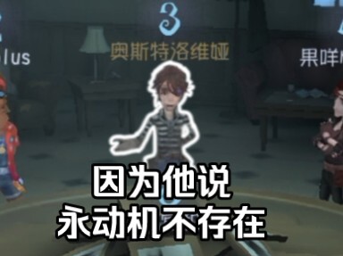 【Trò chơi bắt chước】Hai đứa trẻ tranh luận về động cơ vĩnh cửu