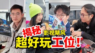 كلها أجهزة ألعاب وأكل الوجبات الخفيفة مستلقيًا؟ كشف النقاب عن مكتب التسكع في فيلم وتيار!