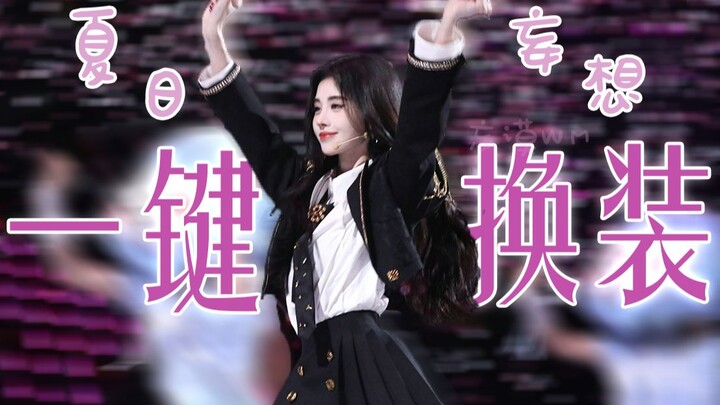 【จูจิ้งอี】มีใครเข้าใจบ้าง! เวทีนี้ฉันดูได้เป็นปีเลยนะ!!