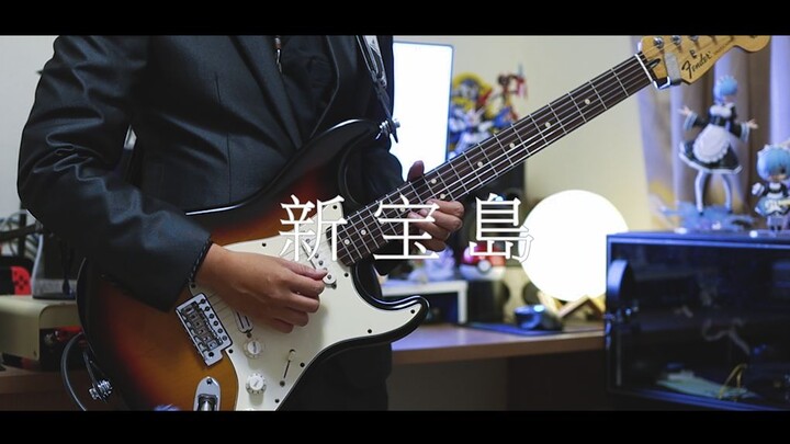 Sakanaction "New Treasure Island" [Cover Gitar Listrik/Bass]