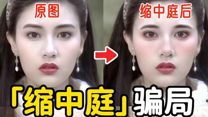 “การ ‘ย่อคอร์ตกลาง’ กลับกลายเป็นหลุมพรางทางความงามที่สร้างขึ้นเพื่อการตลาด? คอร์ตกลางยาวไม่ใช่ผู้ร้า