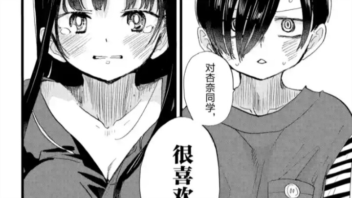 【我心里危险的东西】98话 我们表明了