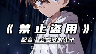 禁止盗用声明！以及曝光一个冒充我的人！