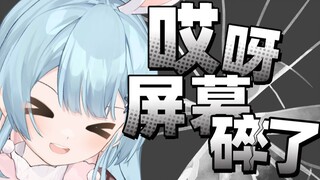 就算是电子宠物，也是会捣乱的！