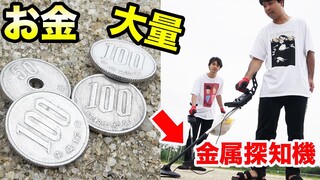 花火大会の翌日はお金が大量に落ちてるらしいから探したらヤバかった！！