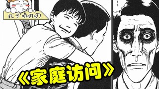 让我来榨干你吧！老师！《双一：家庭访问》