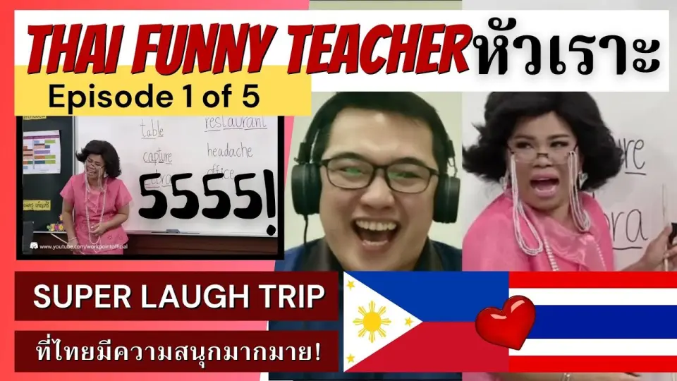  OF 5] VERY FUNNY THAI ENGLISH TEACHER | COMEDY SERIES | เฮฮา REACTION  VIDEO | ฉันรักเมืองไทย - Bilibili
