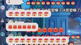 【又一】直播看扇宝《biubiubiu》沐霂《想把哥哥追》直播间彻底融化了🥵全成口水红豆了~🥵🥵🥵🥵🥵