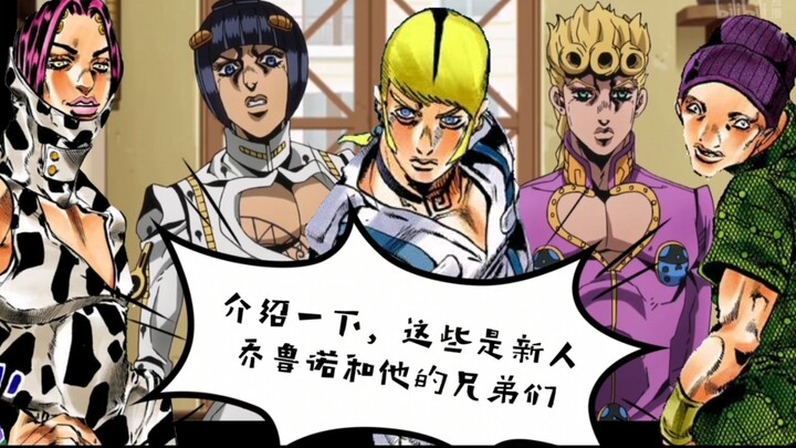 Let me introduce, this is the newcomer Giorno and his brothers
