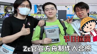 لا عجب أن هذه علاقة تبادلية! سجل Zc السحري وقصة الحب والكراهية بينه وبين هايماو!