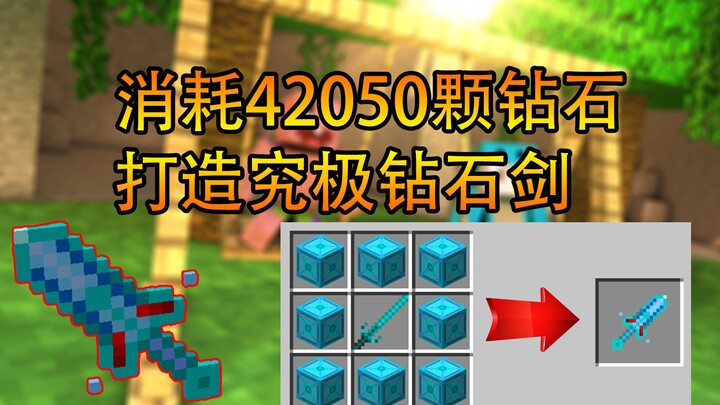 Minecraft: Crafting the Ultimate Diamond Sword with 42,050 Diamonds! Comparable to the Sword of Univ