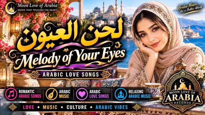 بيننا حب | Love Between Us | Arabic Love Song | Romance Song