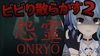 「怨霊」でビビり散らかす…②👻【ホロライブ / 星街すいせい】