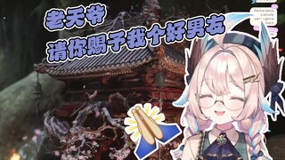 [Enna] She actually prayed for him successfully at the Black Mythology Earth Temple.