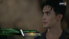 ถึงเวลาทำลายดวงจิต ดับชีวิตพญาพังคี! | Highlight ผาแดงนางไอ่ Ep.23