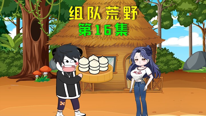 双人荒野求生第二十天，我在荒野不仅建造了木屋，还能做肉包