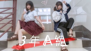 【霖君】三年A班-课间操！高中校服×jk的双倍快乐！Let's think！