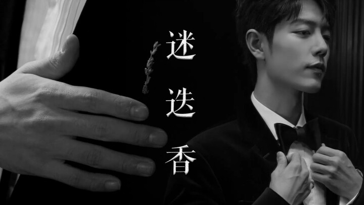 Your carefree, wind-blown smile carries the scent of Ralph Lauren 【Xiao Zhan x Rosemary】