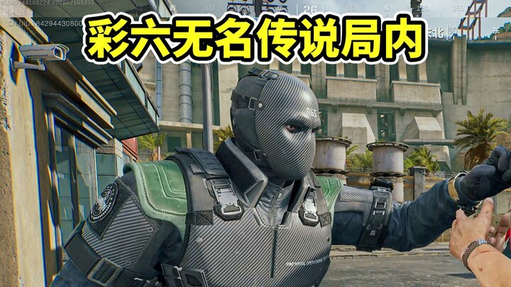 รีวิวในเกมของสกินลิมิเต็ดคอลแลบจากเกม No Name และ Six: Go! ดูก่อนซื้อไม่เสียใจแน่นอน! 【Delta Force】
