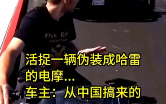 Cảnh sát giao thông Mỹ bắt được một người đi xe máy không đội mũ bảo hiểm! Chiếc xe là một chiếc xe 