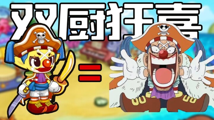 รวมฮิตความโคラบสุดพิเศษระหว่างโลกแห่งลอคกับวันพีซ!