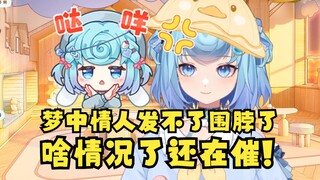 【恬豆】“梦中情人”发不了围脖了！你们当她噶了就好了😑啥时候了还在催！心里没点数吗😡体谅一下！