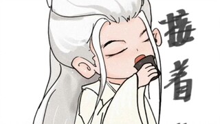 相柳小夭婚后生活