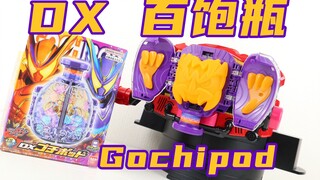 Double form final? Kamen Rider Gavv DX Gochipod Gochipod Kamen Rider Gochipod Gabu final form [Miso'