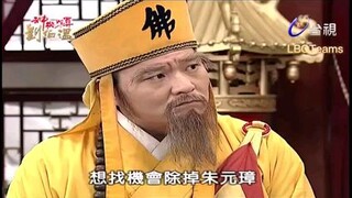 Thần Cơ Diệu Toán Lưu Bá Ôn Phần 7 Hoàng Thành Long Hổ Đấu tập 143