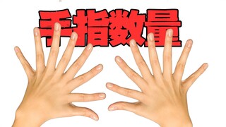 Why do humans have to have 10 fingers instead of 7, 8, or 11?