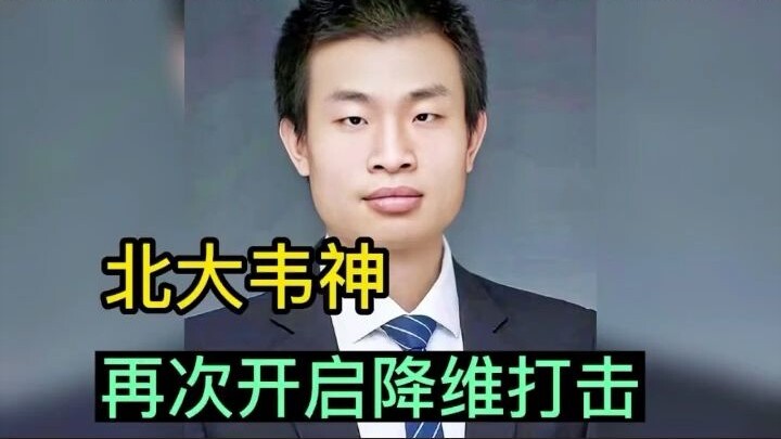 เว่ย ตงอี้ จากมหาวิทยาลัยปักกิ่ง โชว์พรสวรรค์ด้านคณิตศาสตร์อีกครั้ง ชาวเน็ตถึงกับเอ่ยปากว่า “ไล่ต้อน