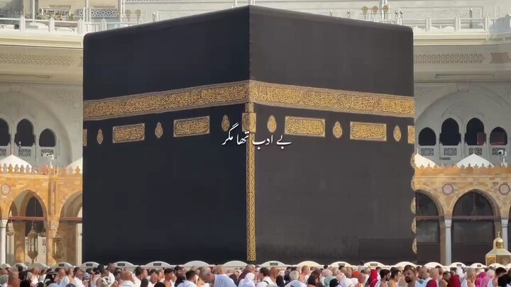 Mustafa na mujha umati kar dia ✨