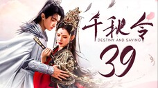 [MANGOTV] EP39/40 Clash of the Titans - Destiny and Saving (2025)