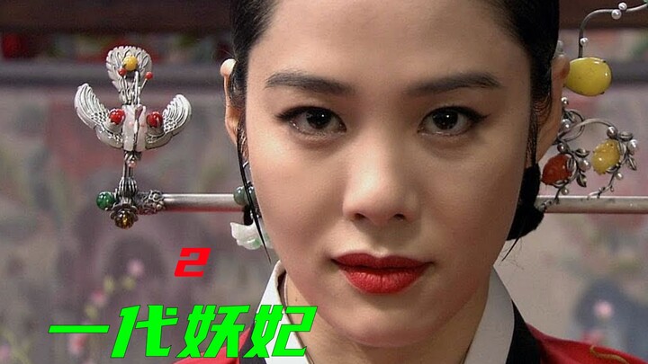 This is exactly how palace intrigue dramas should be—guessing the beginning but never the ending!