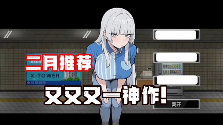 After playing this game, all I can say is: “Don’t save me—I’m perfectly happy in the subway station!