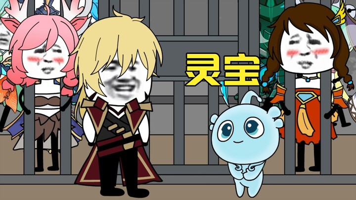 当灵宝来到ban房