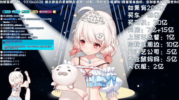 【白神遥Haruka】豹豹的数学有多好？【直播剪辑】